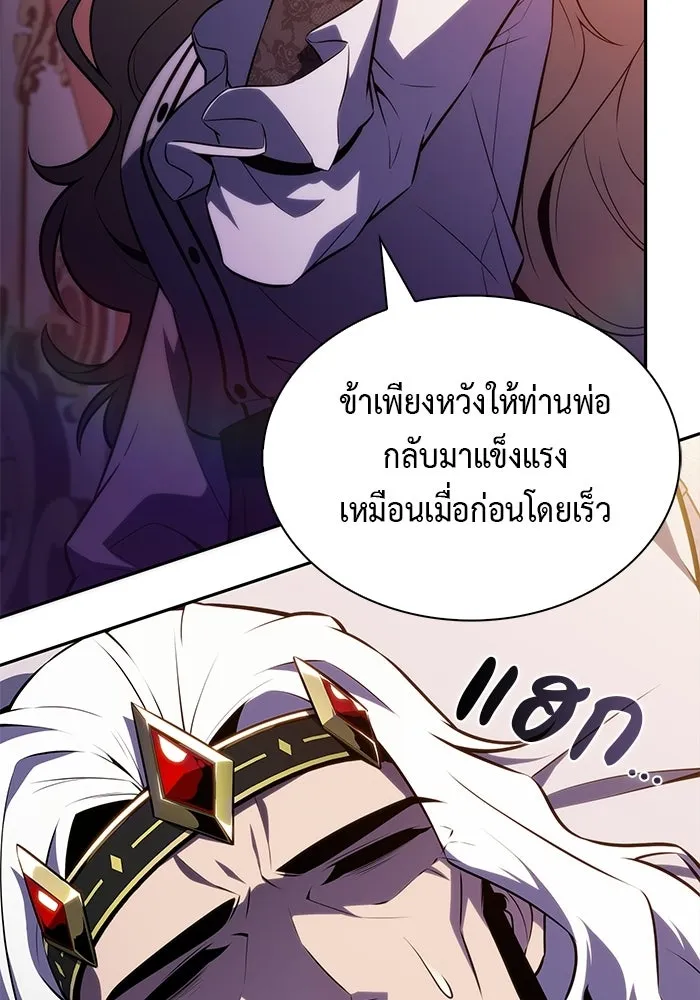 ลูกชายคนเล็กของดยุกคือมือสังหาร ตอนที่ 94 รูปที่ 13