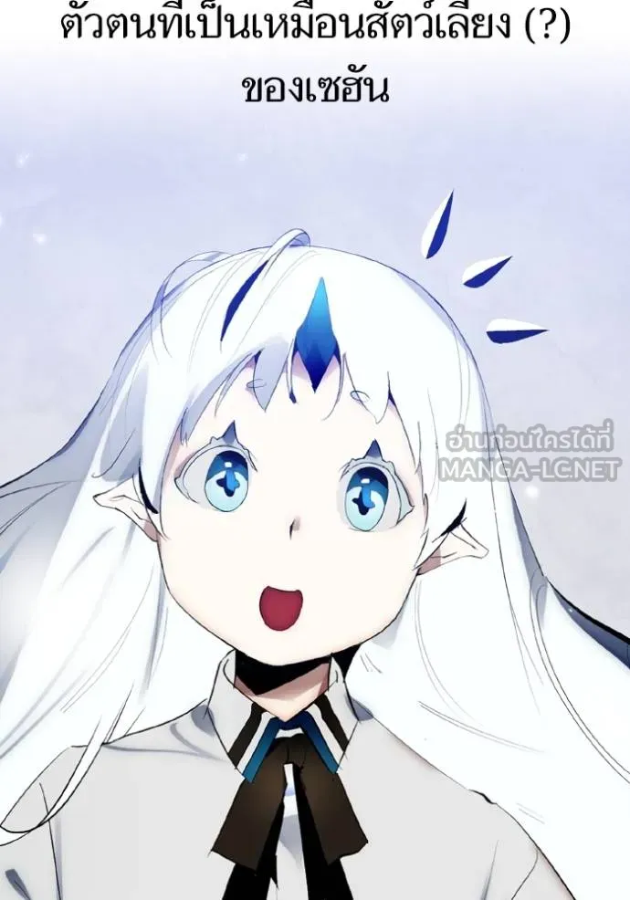 Return to Player ตอนที่ 168 รูปที่ 3