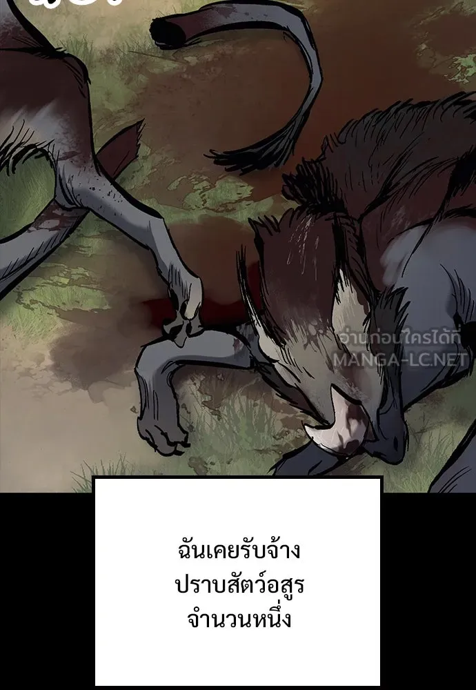 อัศวินวันเดียว ตอนที่ 2 รูปที่ 30