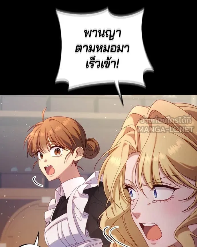 ถ้าเป็นนางร้าย ตอนที่ 32 รูปที่ 42