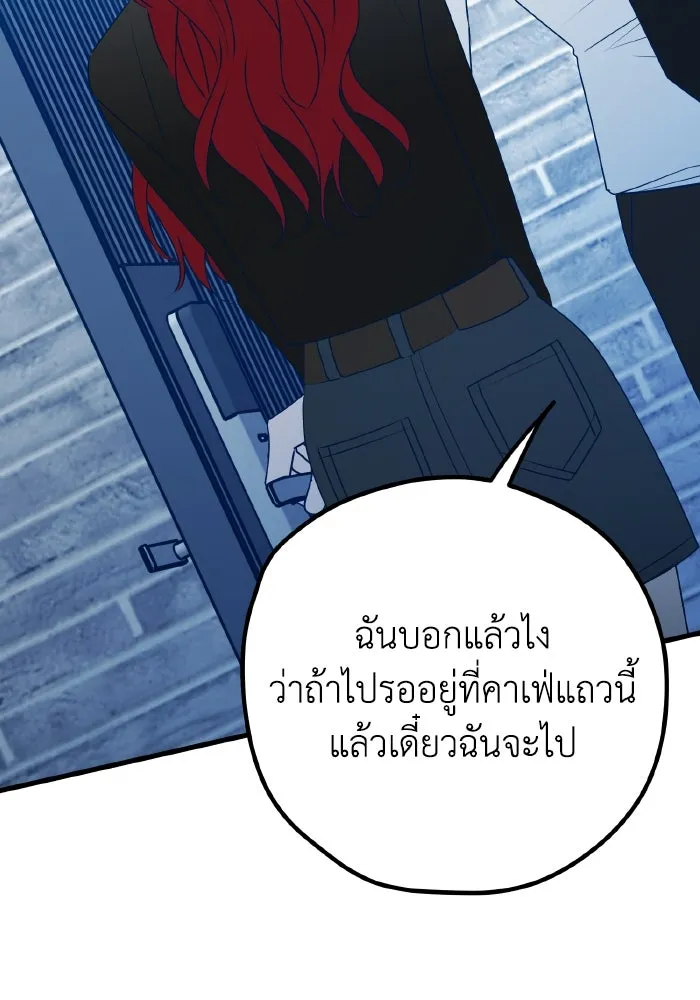 รักนี้ไม่มีรีไซเคิล ตอนที่ 104 รูปที่ 41