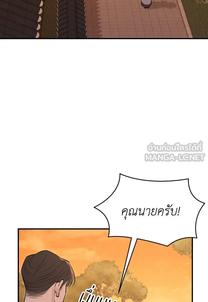 รักไร้ราคา ตอนที่ 30 รูปที่ 3