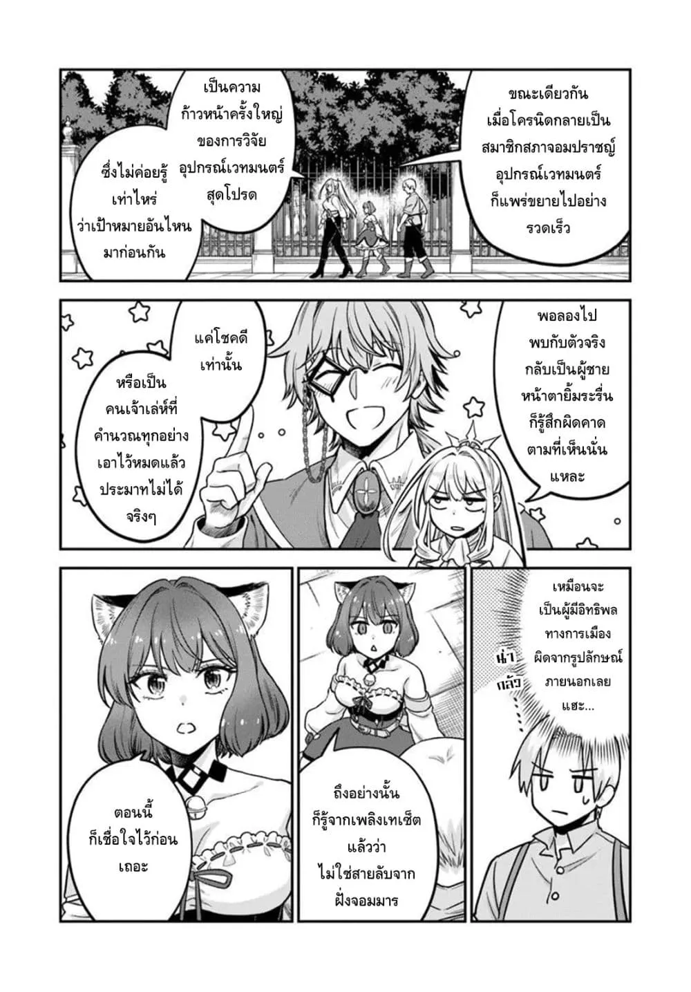 Manga-lc-com อ่านมังงะ อ่านการ์ตูน ออนไลน์ ฟรี RTA Sousha wa Game Sekai kara Kaerarenai ตอนที่ 1 2 3 4 5 6 7 8 9 10 11 12 13 14 ฟรี ไม่มีโฆษณา Manga-lc - อ่าน มังงะ อ่าน การ์ตูน ออนไลน์ อ่านมังงะ ฟรี
