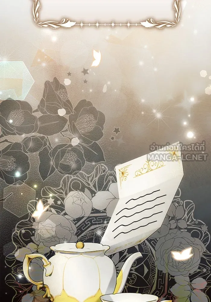 แอชสตาร์ต ตอนที่ 26 รูปที่ 12