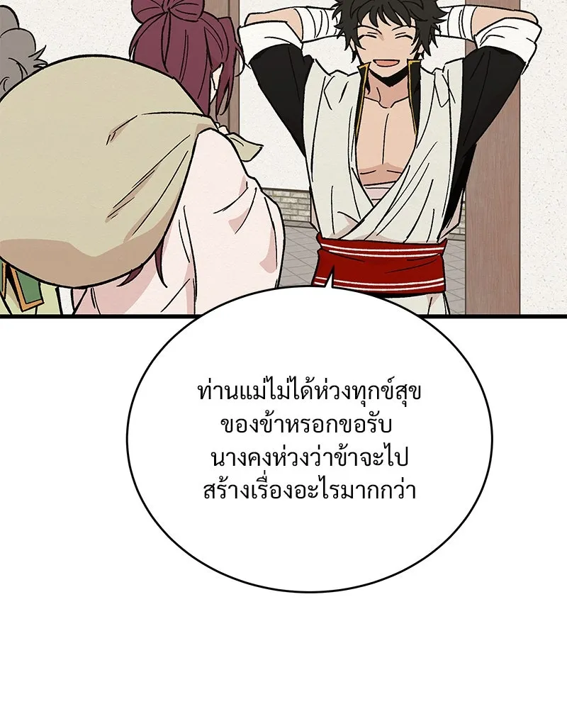 ข้าต้องไม่ใช่พระชายา ตอนที่ 31 รูปที่ 7