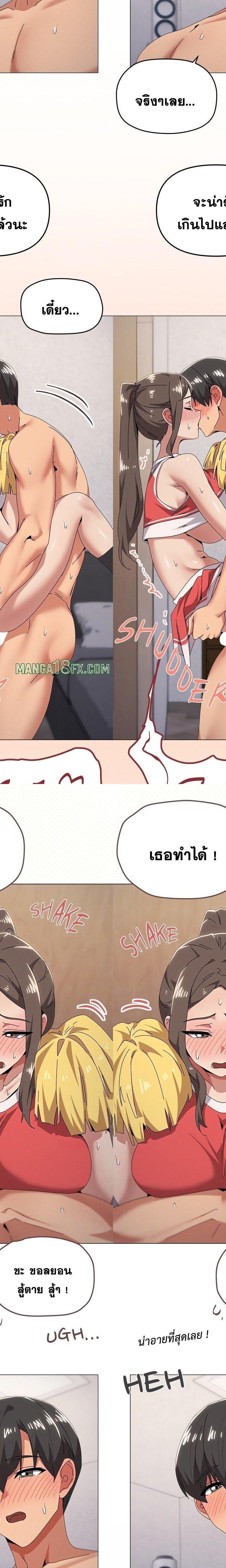 What’s Wrong With This Family ตอนที่ 75 16