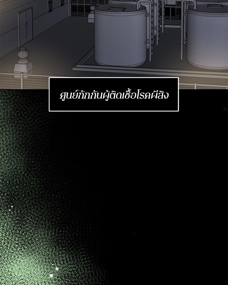 ตำนานเทพธิดาตกสวรรค์ ตอนที่ 131 รูปที่ 59