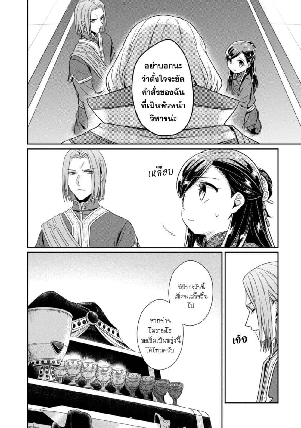 Manga-lc-com อ่านมังงะ อ่านการ์ตูน ออนไลน์ ฟรี Honzuki no Gekokujou Part 2 ตอนที่ 1 2 3 4 5 6 7 8 9 10 11 12 13 14 ฟรี ไม่มีโฆษณา Manga-lc - อ่าน มังงะ อ่าน การ์ตูน ออนไลน์ อ่านมังงะ ฟรี