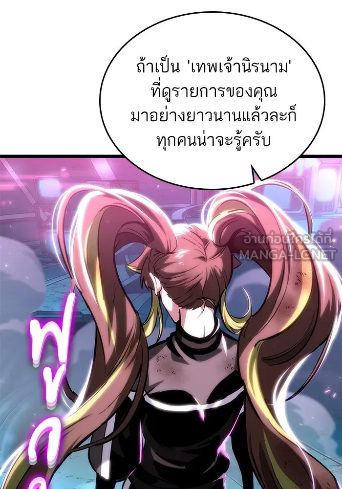 หลังวันสิ้นโลก ตอนที่ 138 รูปที่ 108