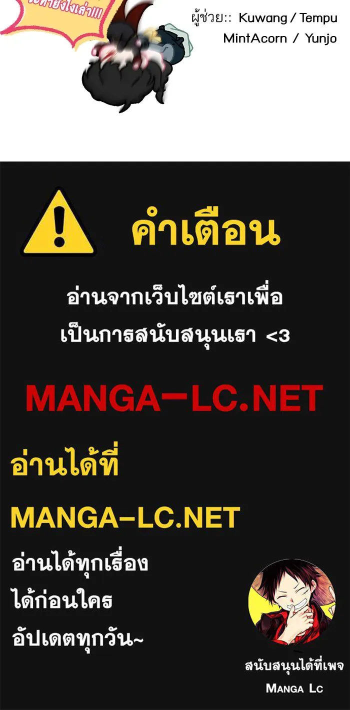 แด่ตัวละครโปรดที่ถูกทิ้ง ตอนที่ 56 รูปที่ 108