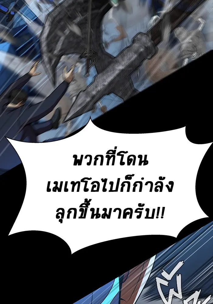 เพลเยอร์นักกินเหล็ก ตอนที่ 50 รูปที่ 157