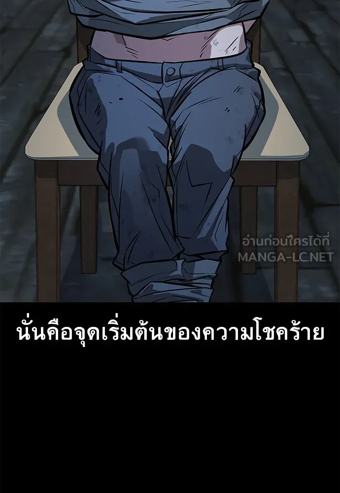 ราชาลานประลอง ตอนที่ 73 รูปที่ 144