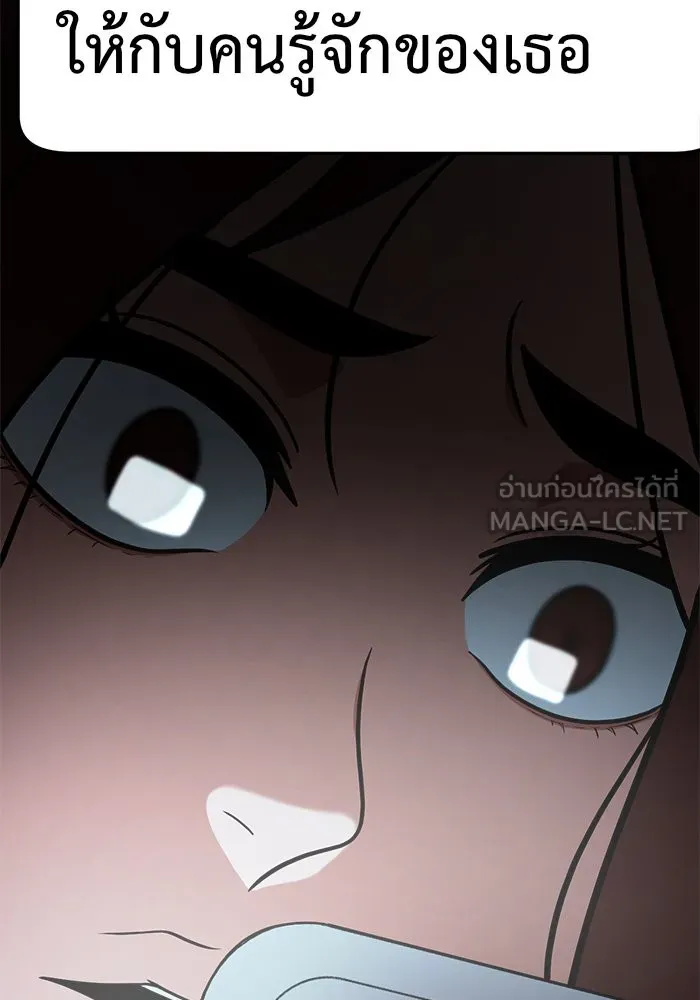 ช่วยเปลี่ยนฉันที ตอนที่ 107. ชูดูนา 6 รูปที่ 123