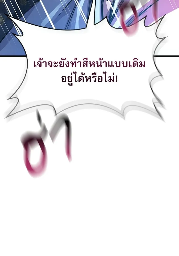ลับลางลวง ตอนที่ 105 นายูลนยัง รูปที่ 121