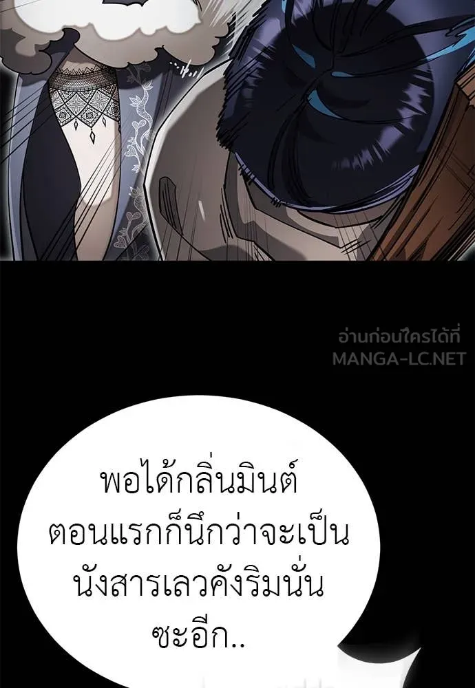 ยมราชลงทัณฑ์ ตอนที่ 90 รูปที่ 17