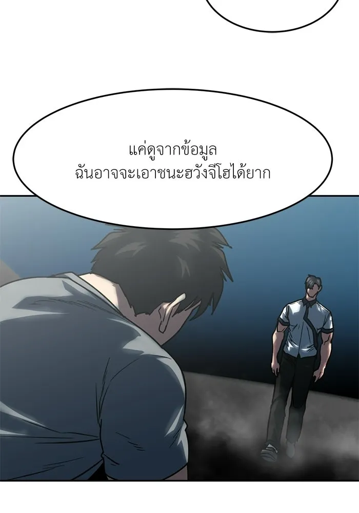 โรงเรียนสัตว์กินเนื้อ ตอนที่ 97 รูปที่ 68