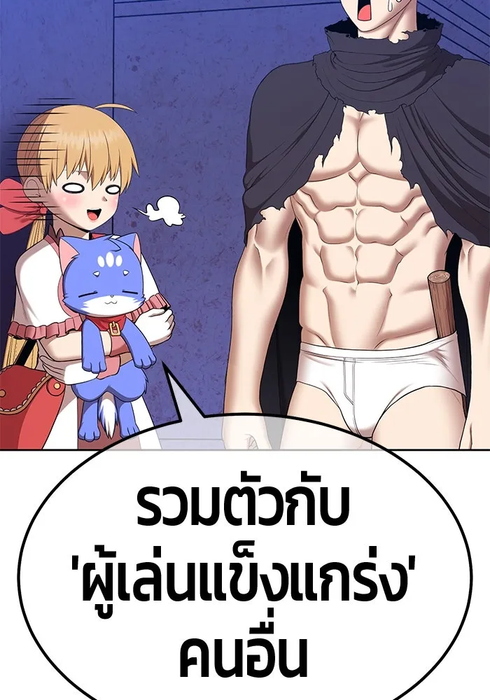 +99 ท่อนไม้พร้อมบวก ตอนที่ 5 อีซึลเลโล รูปที่ 217