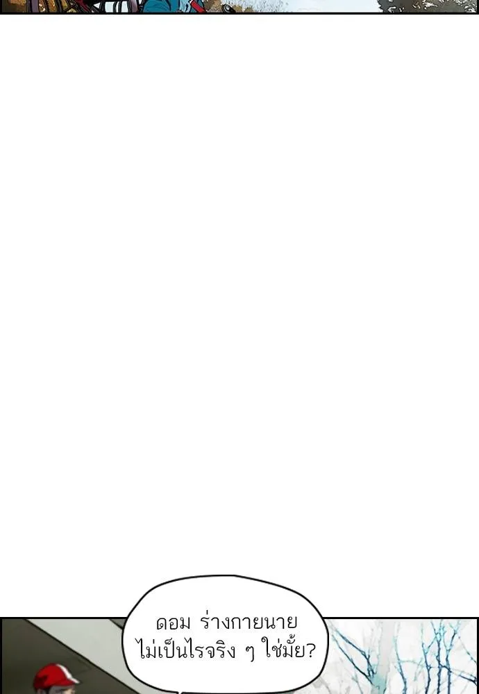 Wind Breaker ตอนที่ 245 รูปที่ 28