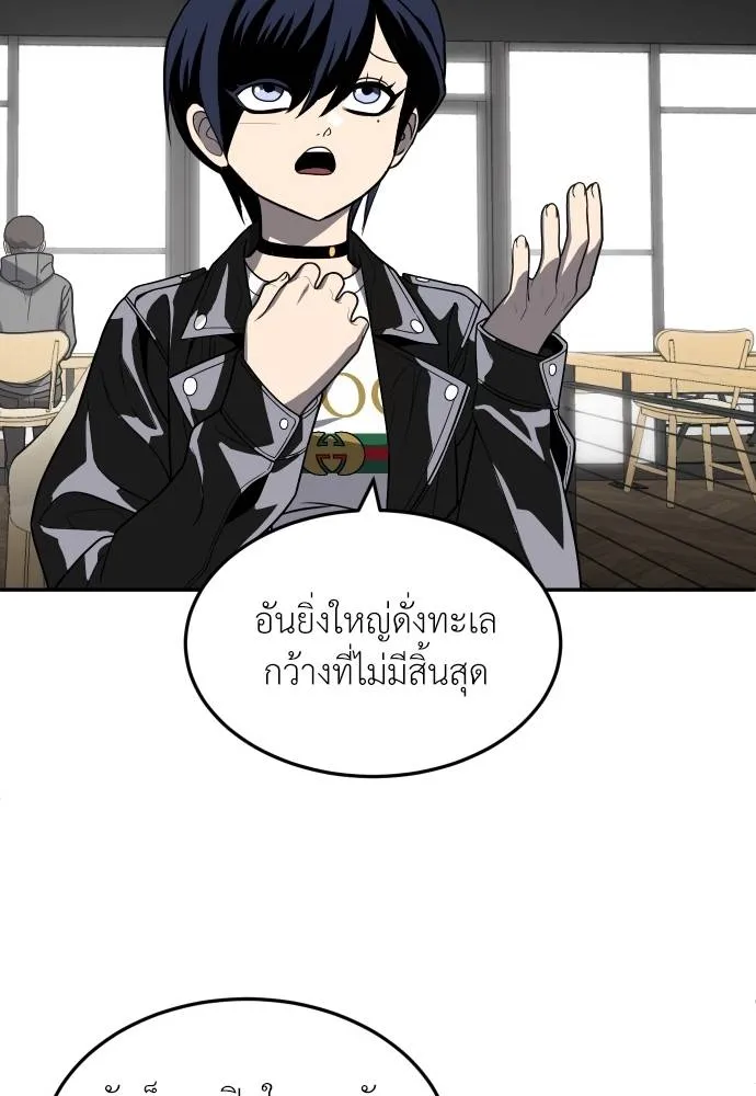 สนามเด็กล่า ตอนที่ 23 รูปที่ 61