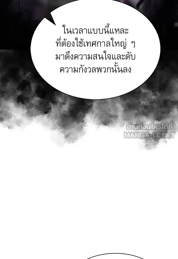 ครัวผู้กล้าท้าให้ชิม ตอนที่ 62 รูปที่ 156