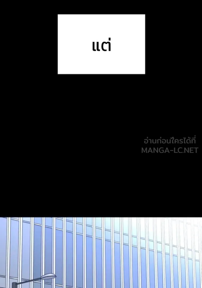 อดีตบอสหอคอย ตอนที่ 110 รูปที่ 22