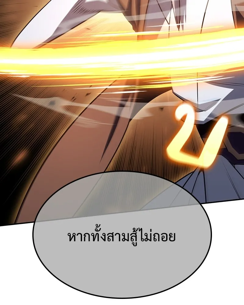 เกิดอีกทีเป็นว่าที่ประมุขลัทธิมาร ตอนที่ 138 รูปที่ 223