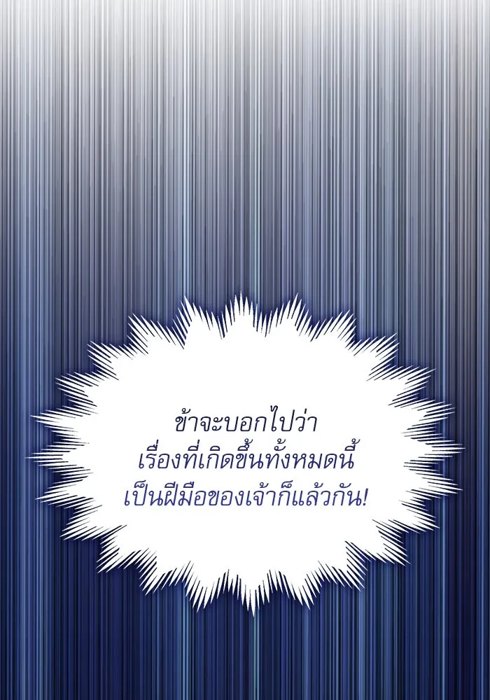 ลับลางลวง ตอนที่ 6 จอง รูปที่ 7