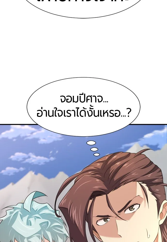 ยอดสถาปนิกผู้พิทักษ์อาณาจักร ตอนที่ 169 รูปที่ 80