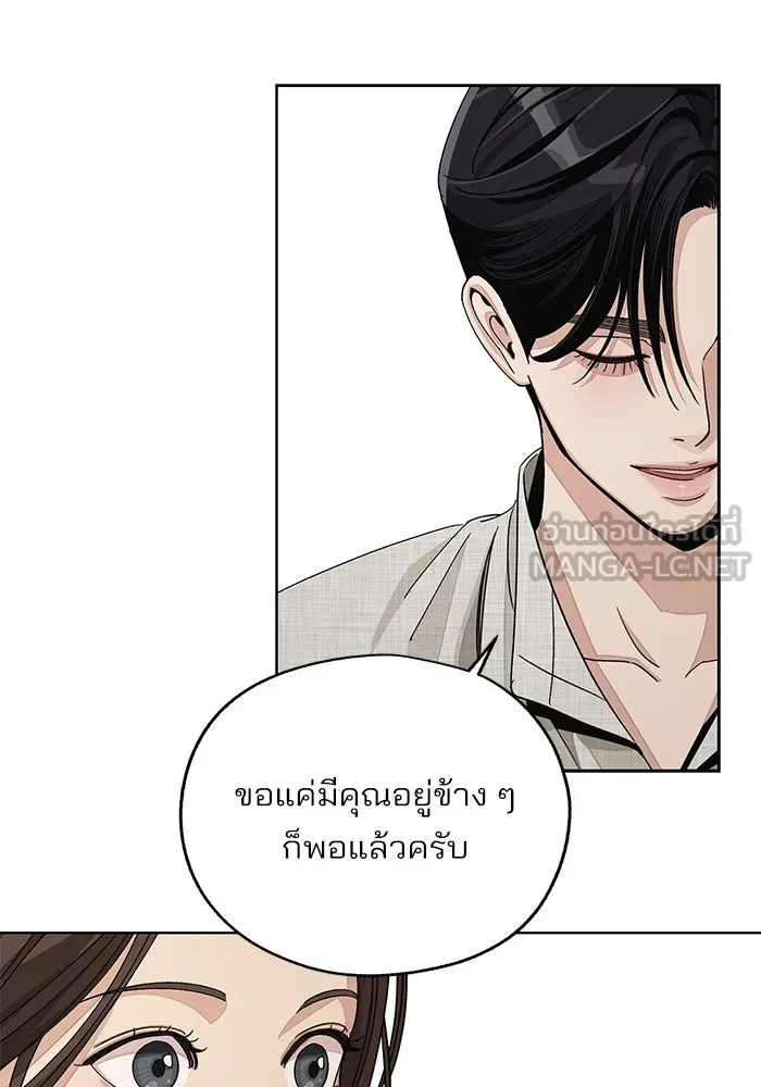 ความรักของอิซอบ ตอนที่ 66 รูปที่ 75