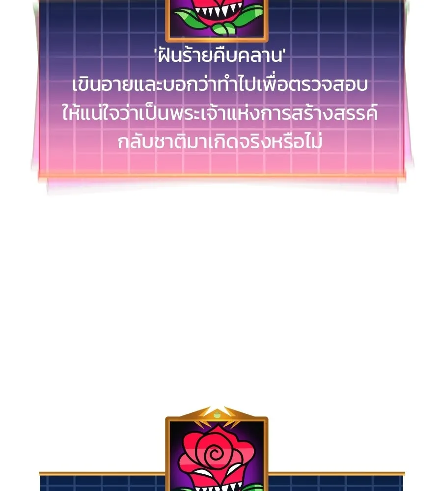 สัปดาห์นี้งดอัปตอนใหม่ ตอนที่ 120 (ตอนจบ) รูปที่ 136