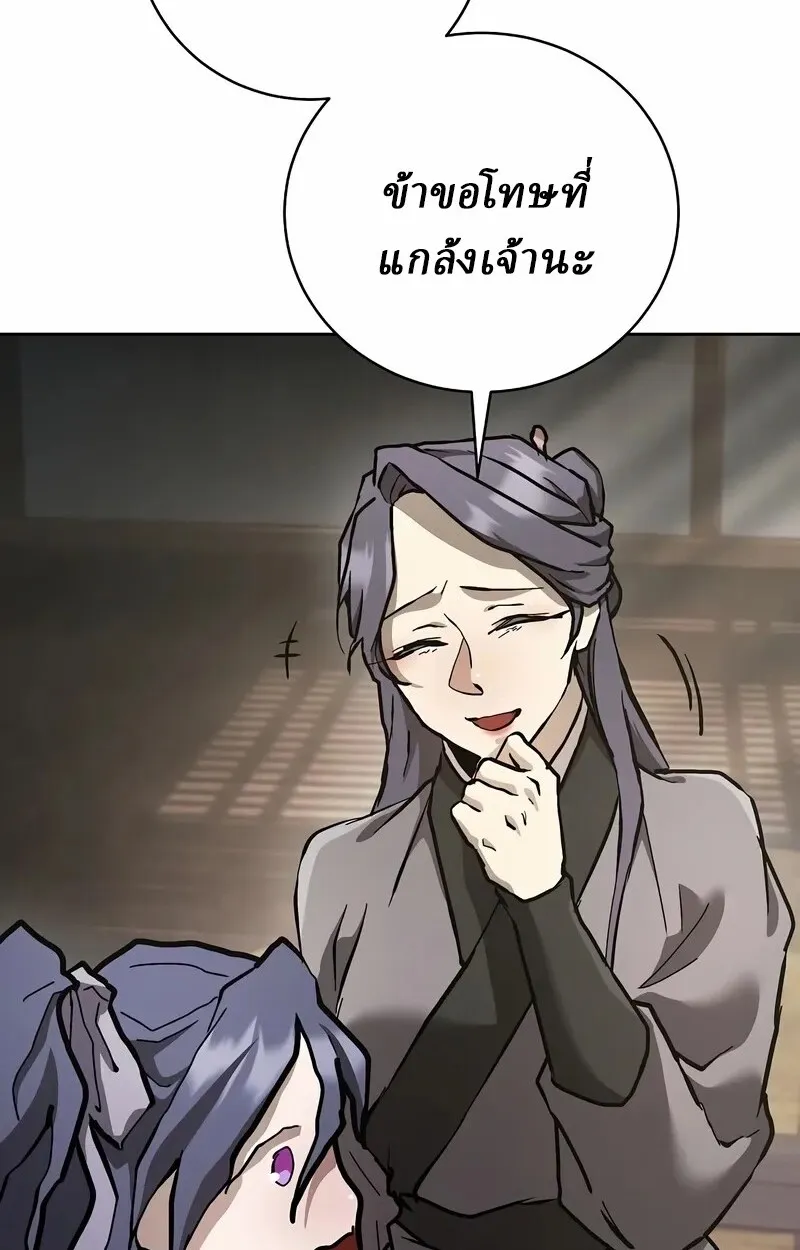 Reborn on the Demonic Cult Battlefield ยอดอ_จฉร_ยะผ_หวนค_น ตอนที่ ตอนที่ 14 รูปที่ 112