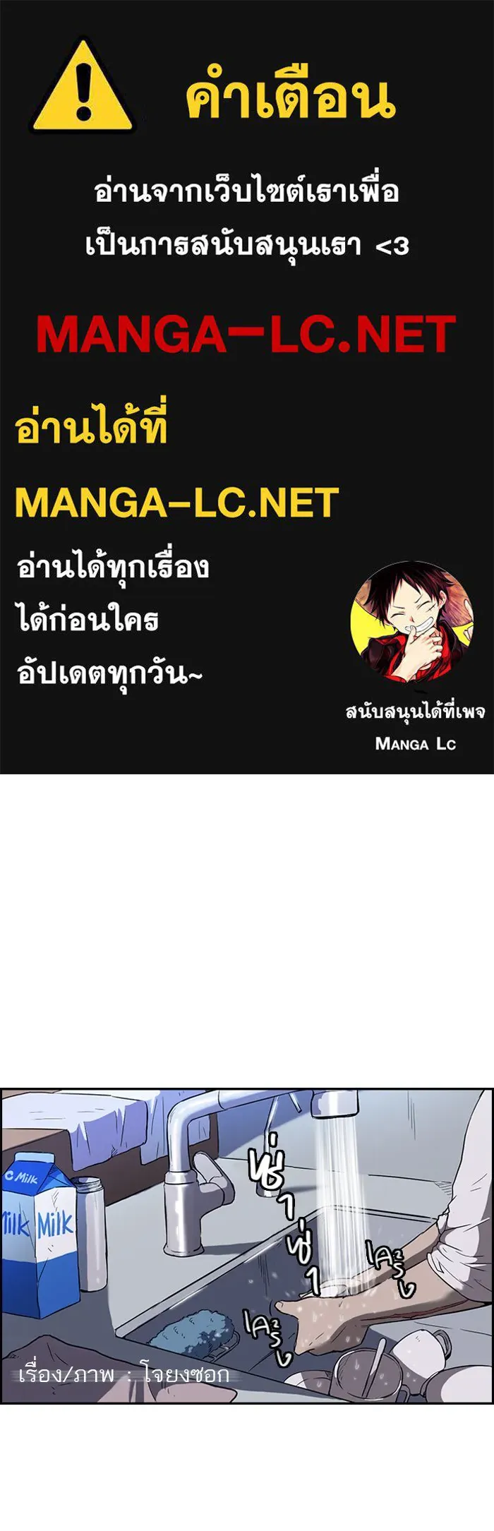 ปั่นสู้ฝันbrWind Breaker ตอนที่ [season 2] เริ่มต้น รูปที่ 1