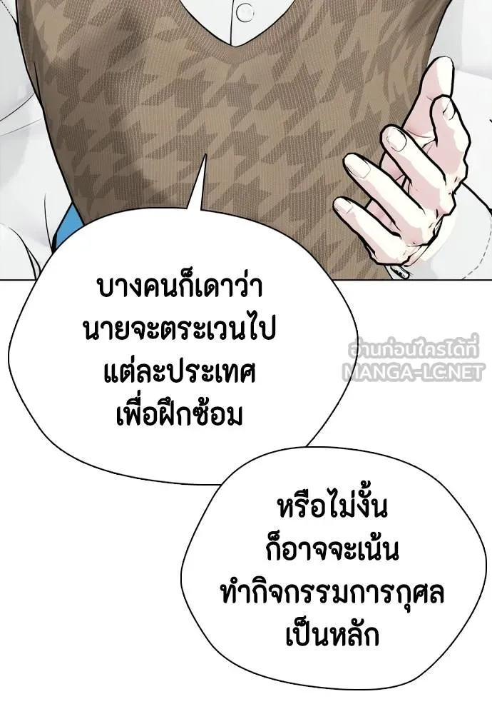 หมาหัวเน่า ตอนที่ 115 รูปที่ 80