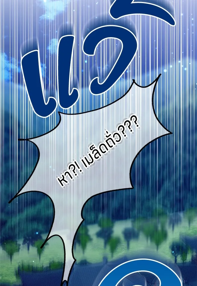 ข้าเนี่ยนะเป็นพระสนม ตอนที่ 73 จับแค่มือมานานเกินไปแล้ว รูปที่ 16