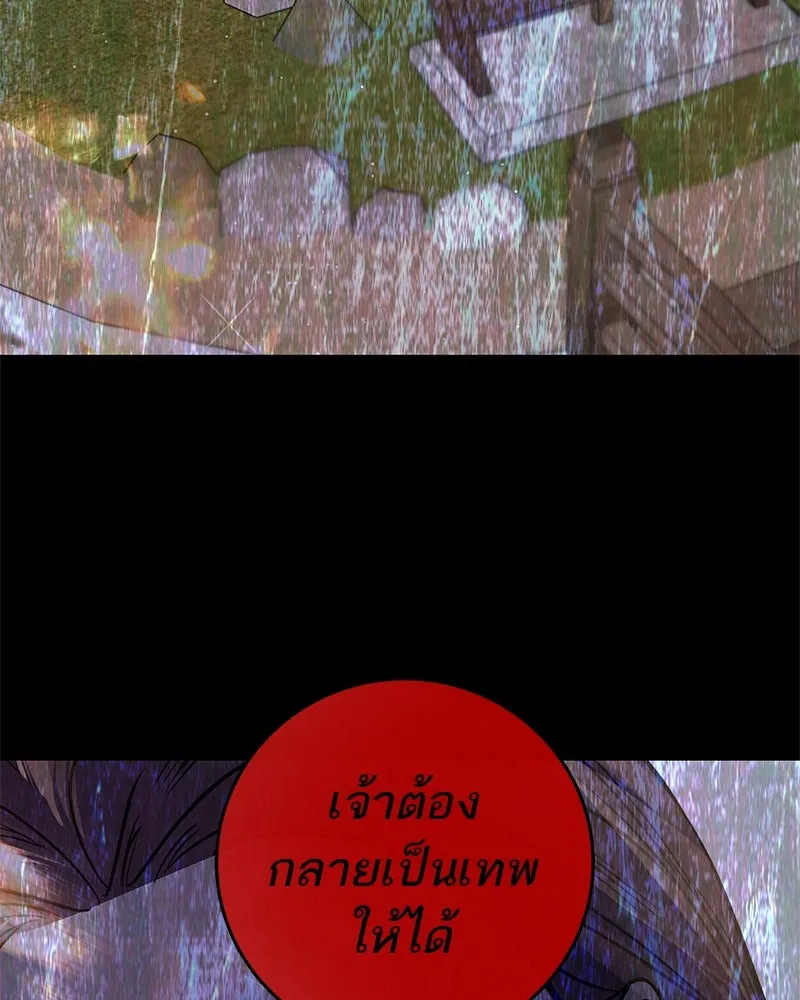 ตำนานเทพธิดาตกสวรรค์ ตอนที่ 64 รูปที่ 94