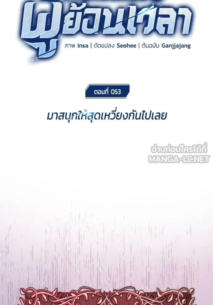 Regressor’s Life Aft ตอนที่ 53 รูปที่ 19