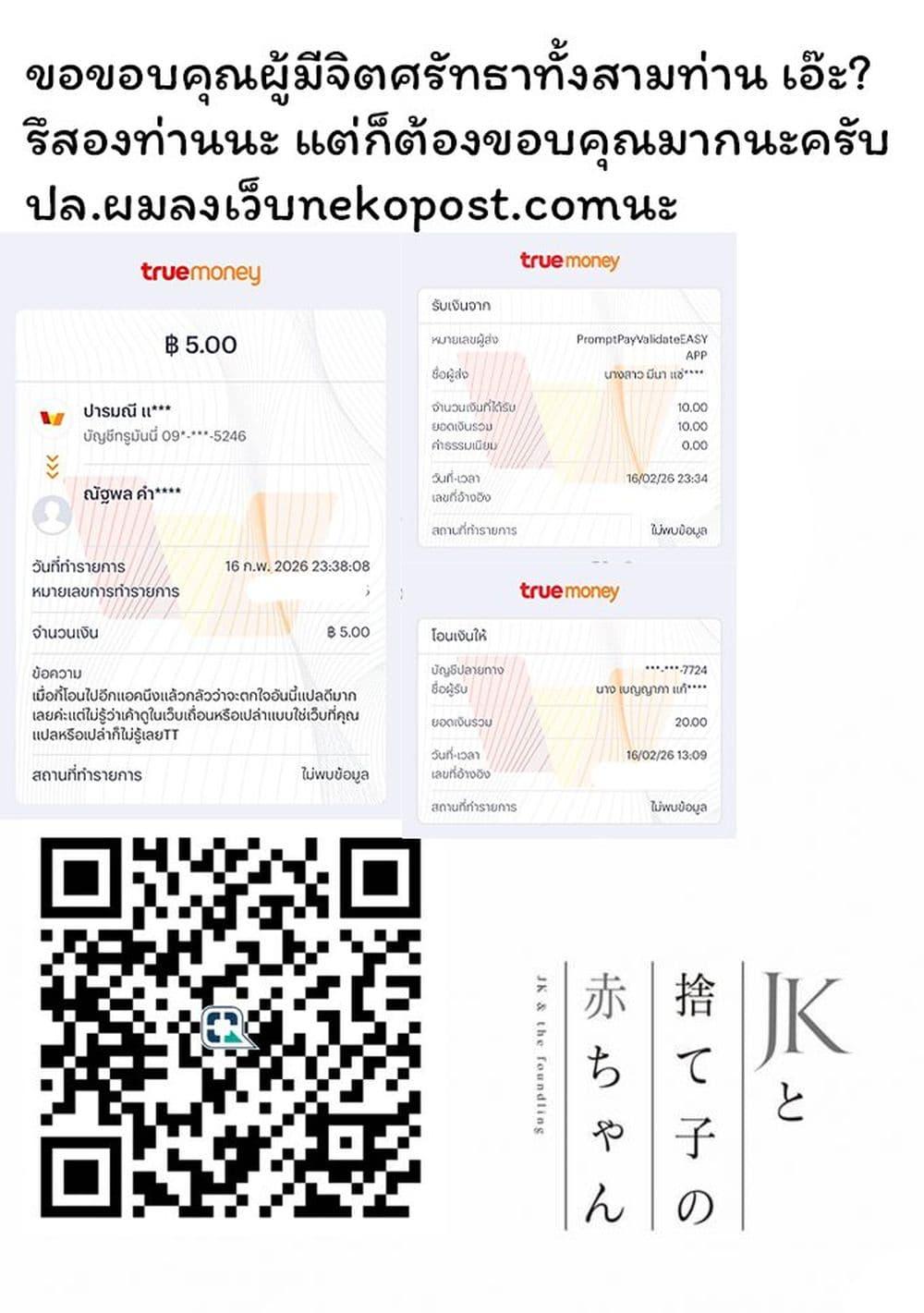 Manga-lc-com อ่านมังงะ อ่านการ์ตูน ออนไลน์ ฟรี JK to Sutego no Akachan ตอนที่ 1 2 3 4 5 6 7 8 9 10 11 12 13 14 ฟรี ไม่มีโฆษณา Manga-lc - อ่าน มังงะ อ่าน การ์ตูน ออนไลน์ อ่านมังงะ ฟรี