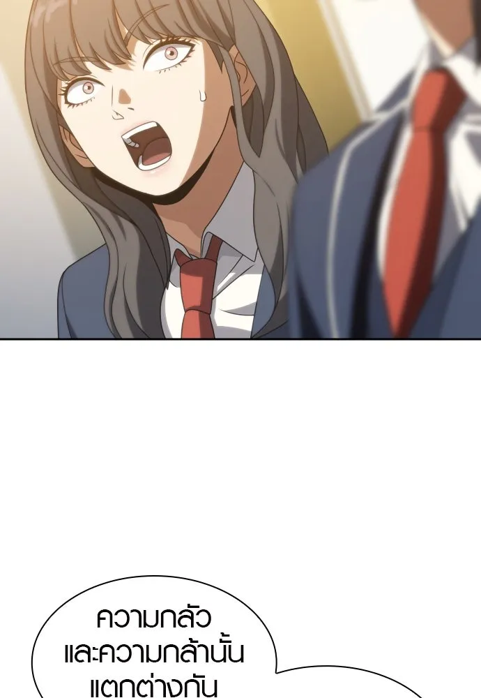 นักรบแช่แข็ง ตอนที่ 16 รูปที่ 31