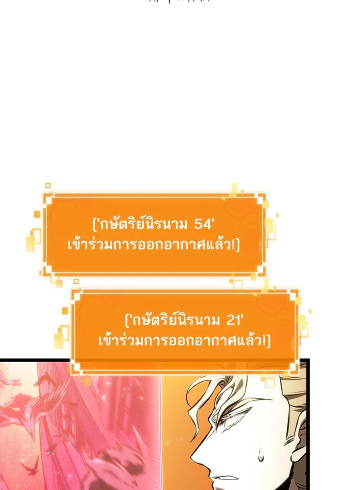 หลังวันสิ้นโลก ตอนที่ 125 รูปที่ 23