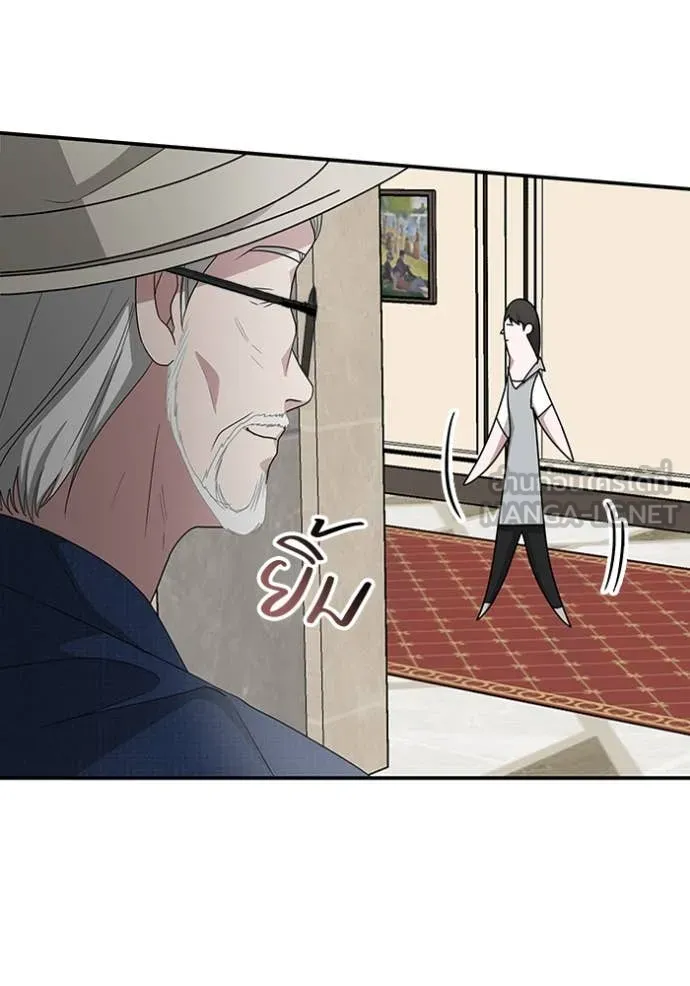 ฉันเนี่ยนะ ตอนที่ 66 รูปที่ 26