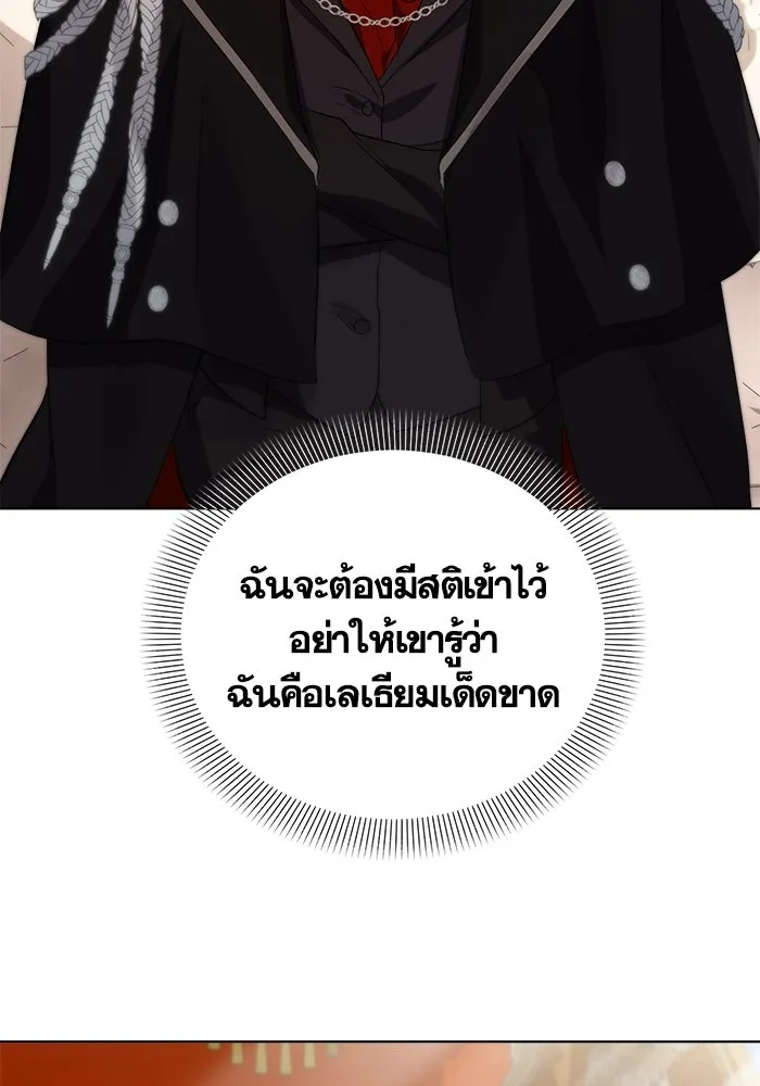 ชีวิตใหม่ในตระกูลมือสังหาร ตอนที่ 2 รูปที่ 68