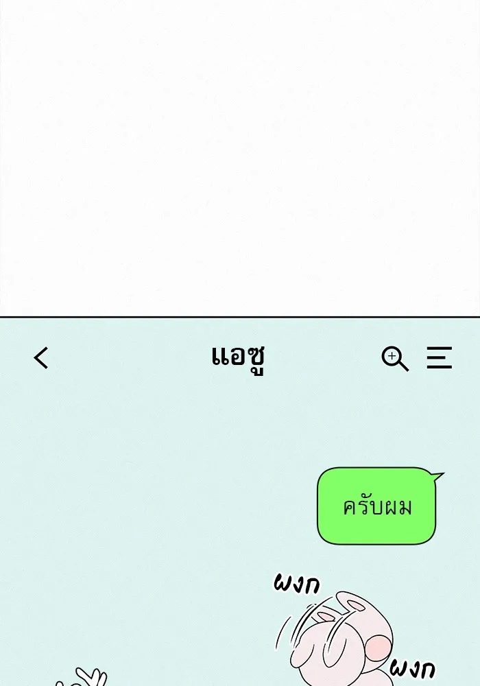 ปฏิบัติการรักวุ่นหัวใจ ตอนที่ 75 รูปที่ 49
