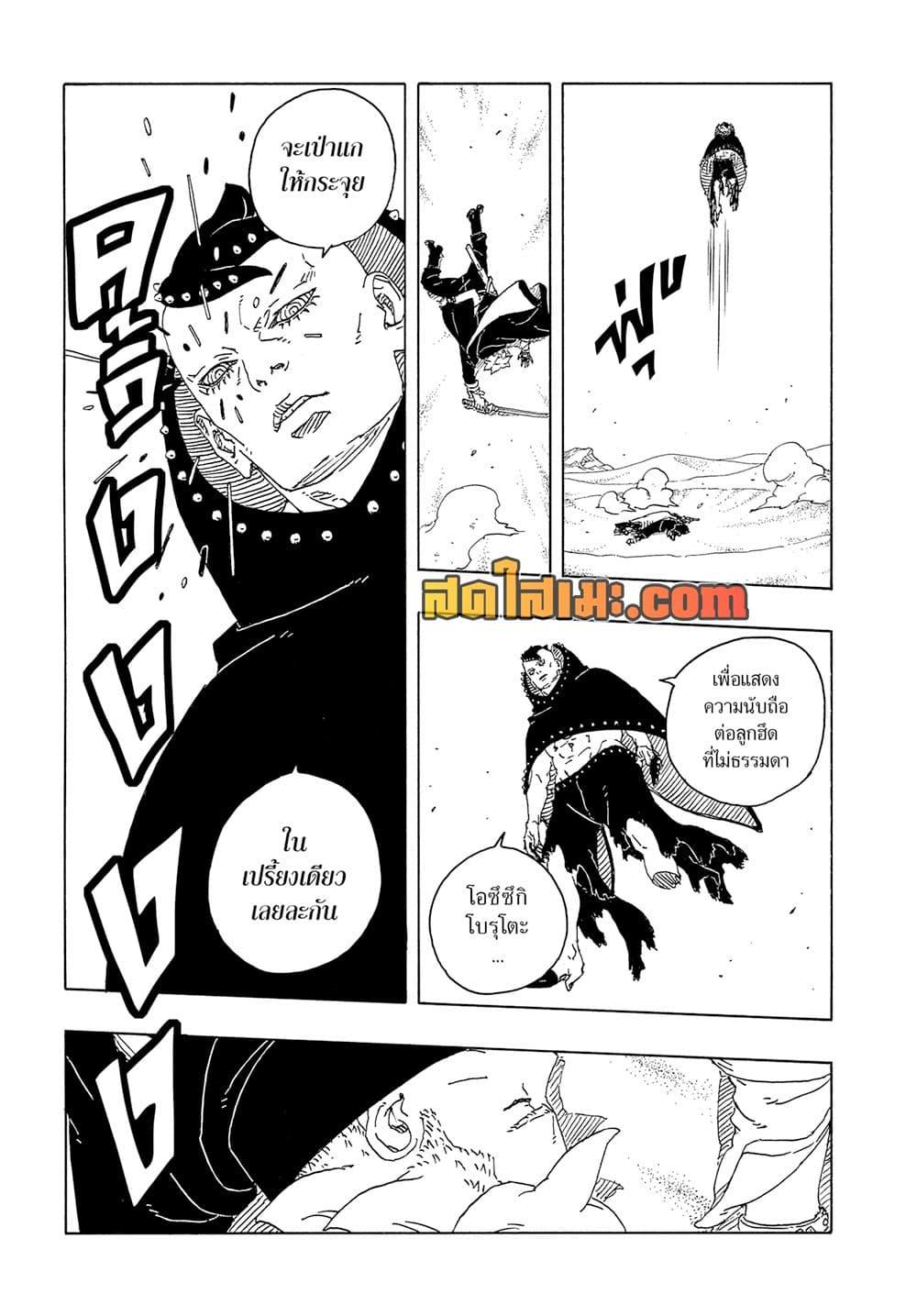 Manga-lc-com อ่านมังงะ อ่านการ์ตูน ออนไลน์ ฟรี Boruto -Two Blue Vortex- ตอนที่ 1 2 3 4 5 6 7 8 9 10 11 12 13 14 ฟรี ไม่มีโฆษณา Manga-lc - อ่าน มังงะ อ่าน การ์ตูน ออนไลน์ อ่านมังงะ ฟรี