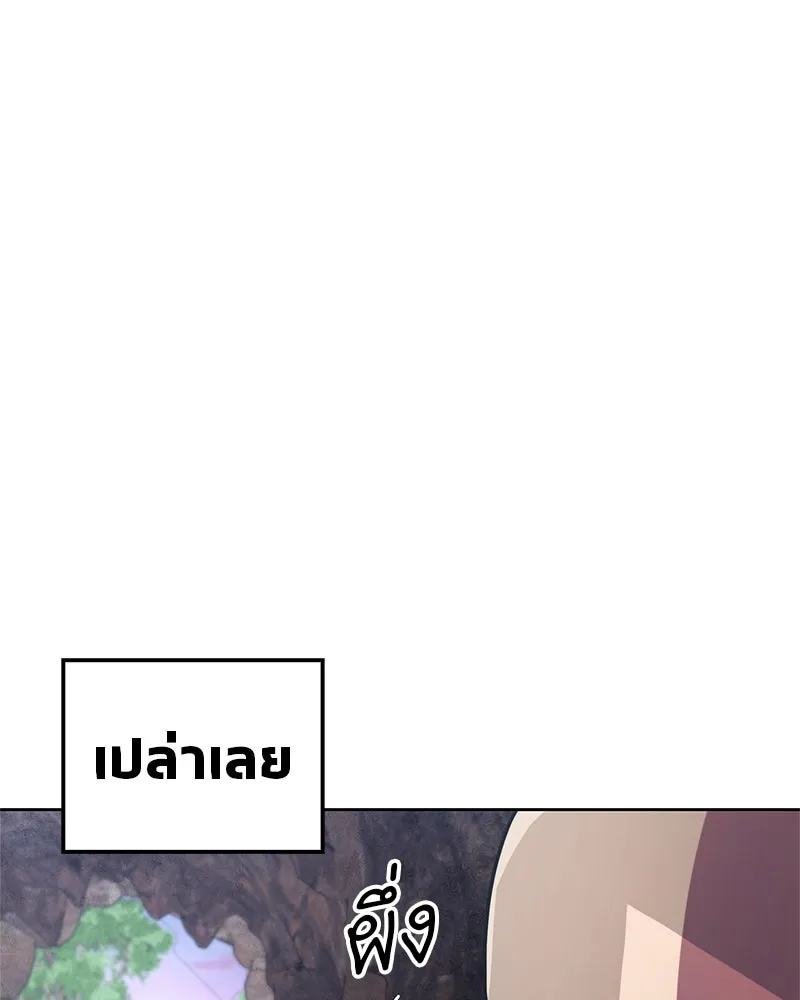 สุดยอดเทรนเนอร์แห่งยุทธภพ ตอนที่ 16 อ่านบรรยากาศไม่ออกรึไง รูปที่ 43