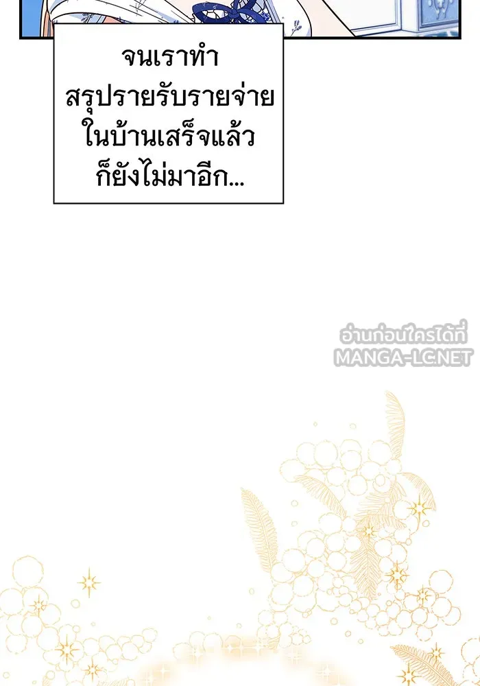 นางร้ายที่ไหนจะมีคุณธรรม ตอนที่ 24 รูปที่ 42