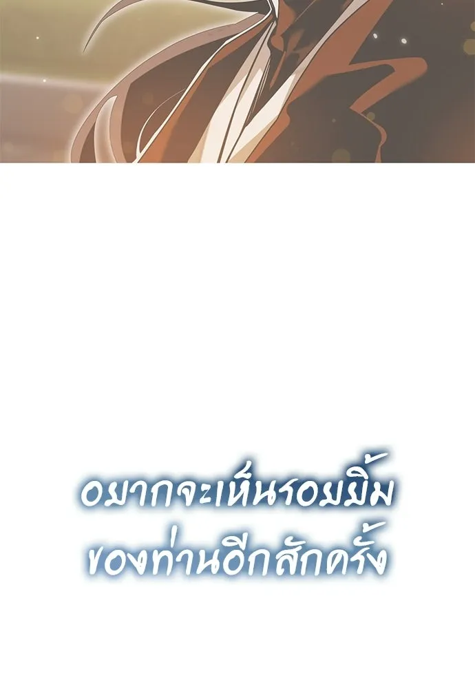 ยมราชลงทัณฑ์ ตอนที่ 134 รูปที่ 200