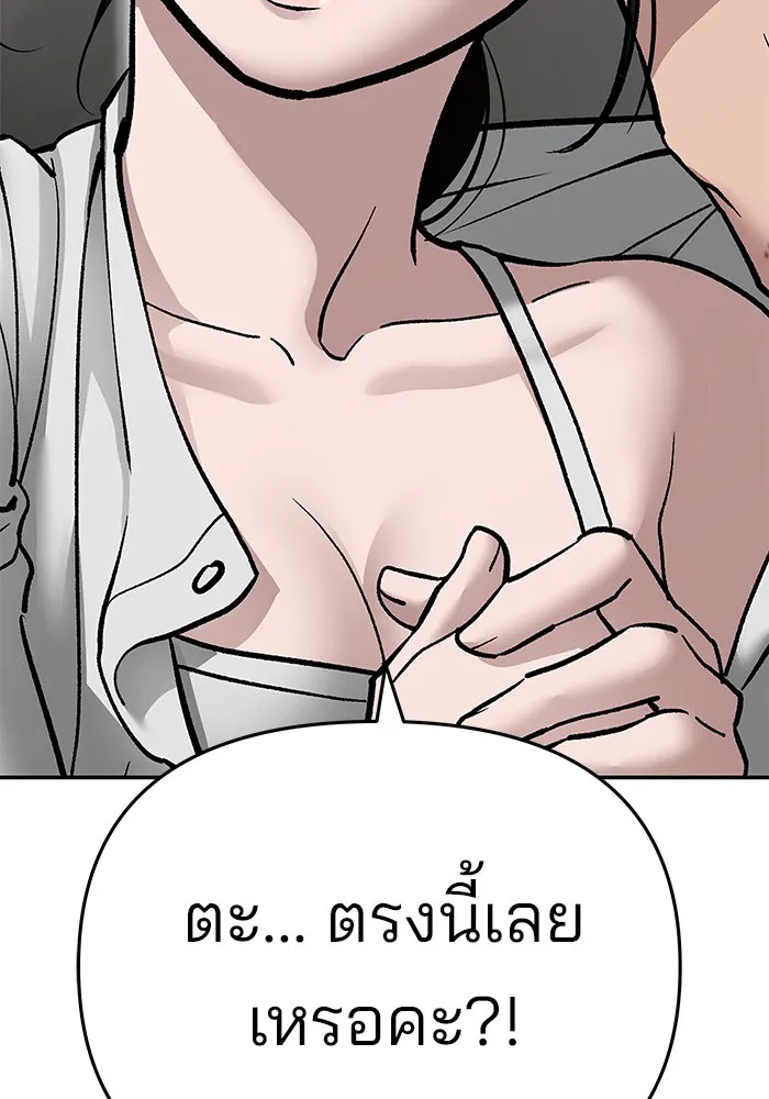 เลวฟาดเลว ตอนที่ 75 รูปที่ 247