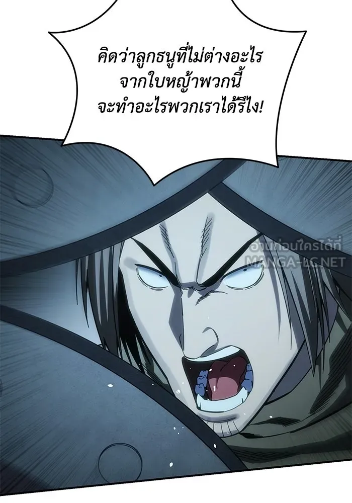 ยอดนักดาบผู้โอบอุ้มดารา ตอนที่ 126 รูปที่ 141