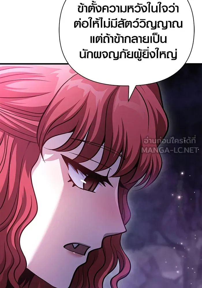 เอาชีวิตรอดในเกมฉบับคนเถื่อน ตอนที่ 45 รูปที่ 87