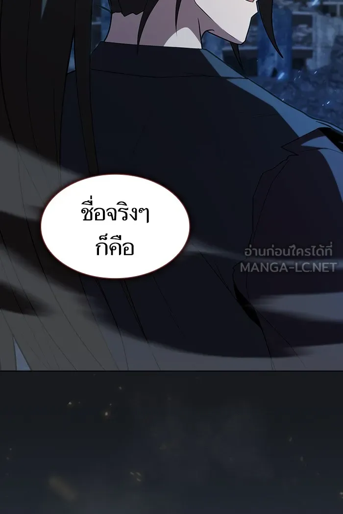 ผู้เล่นขั้นเทพแห่งหอคอยฝึกสอน ตอนที่ 124 รูปที่ 15